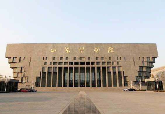 山东省博物馆